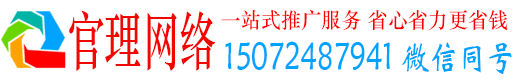 福清官理百度推广费用